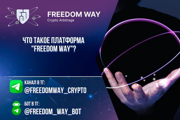 freedom_way_bot, @freedom_way_bot, Freedom Way, FreedomWay, freedom_way_bot обзор, freedom_way_bot отзывы, FreedomWay обзор, FreedomWay отзывы, Freedom Way обзор, отзывы