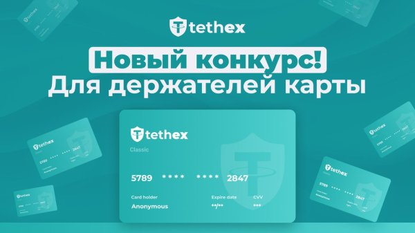 TethEx -    