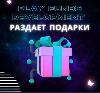 Playfunds -  