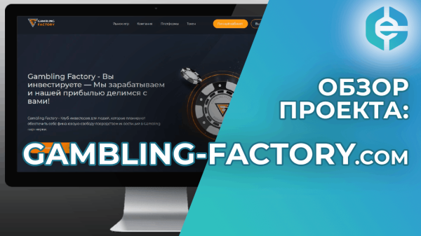 Gambling-Factory -  