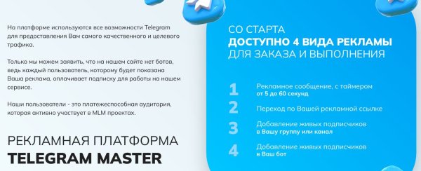 tgmaster.net, tgmaster net, tgmaster, tgmasternet_bot, tgmaster.net �����, tgmaster.net ������, tgmaster net �����, tgmaster net ������, tgmaster �����, tgmaster ������, tgmasternet_bot �����, tgmasternet_bot ������, tgmaster.net ����������, tgmaster.net �������, tgmaster.net ���������, ������� ���������, ���, ������� ������, mlm