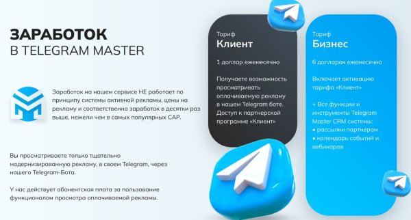 tgmaster.net, tgmaster net, tgmaster, tgmasternet_bot, tgmaster.net �����, tgmaster.net ������, tgmaster net �����, tgmaster net ������, tgmaster �����, tgmaster ������, tgmasternet_bot �����, tgmasternet_bot ������, tgmaster.net ����������, tgmaster.net �������, tgmaster.net ���������, ������� ���������, ���, ������� ������, mlm