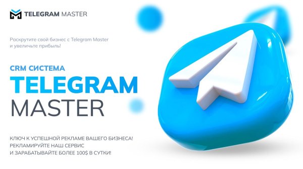 tgmaster.net, tgmaster net, tgmaster, tgmasternet_bot, tgmaster.net �����, tgmaster.net ������, tgmaster net �����, tgmaster net ������, tgmaster �����, tgmaster ������, tgmasternet_bot �����, tgmasternet_bot ������, tgmaster.net ����������, tgmaster.net �������, tgmaster.net ���������, ������� ���������, ���, ������� ������, mlm