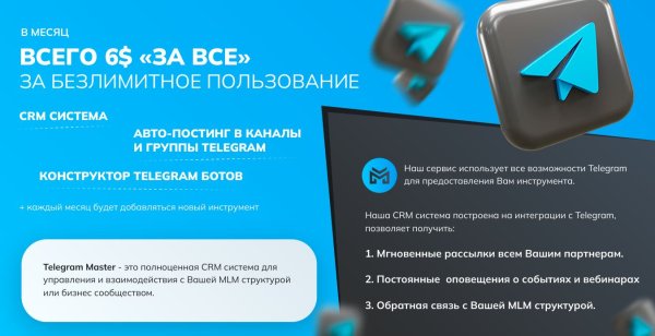 tgmaster.net, tgmaster net, tgmaster, tgmasternet_bot, tgmaster.net �����, tgmaster.net ������, tgmaster net �����, tgmaster net ������, tgmaster �����, tgmaster ������, tgmasternet_bot �����, tgmasternet_bot ������, tgmaster.net ����������, tgmaster.net �������, tgmaster.net ���������, ������� ���������, ���, ������� ������, mlm