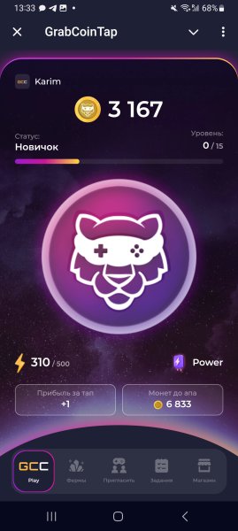 GrabCoinTap, GrabCoin, GrabCoinTapBot, GrabCoinTap �����, GrabCoinTap ������, Grab Coin Tap, GrabCoin �����, GrabCoin ������, GrabCoinTapBot �����, GrabCoinTapBot ������, ����� GC, �������, ������, �������, airdrop, ��������� ��� ��������, ������������, ��������, ���� ������� ������, ������� ���������, ���, velors