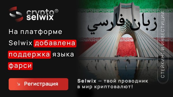 ������, Selwix, ���������, ��������������, �������, ���������, �����, ������, ��������, ����������, �����