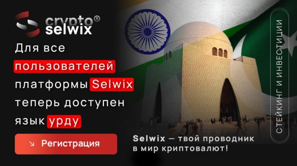 ������, Selwix, ����������, ���������, ��������������, �������, ����������, �����, ������, �����, ���������, �����, ����������, ��������, �����