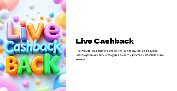 live cashback, livecashback, live cashback bot, live cashback telegram, livecashbackbot, ����������, live cashback �����, live cashback ������, live cashback ���������, live cashback �����, livecard, live cashback �����������, live cashback ������������, live cashback ozon, live cashback wildberries, live cashback ������, live cashback ���, live cashback ��������, live cashback �����������, live cashback ����������, live cashback ���������, live cashback ��� ��������, live cashback 2025, live cashback ����������� ����, live cashback ������, live cashback �������