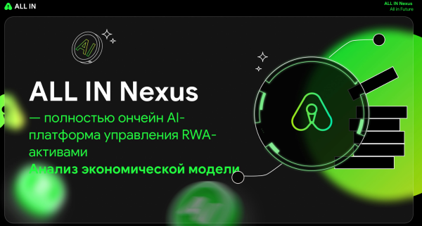 allinx, allinx io, allinx �����, allinx ������, allinx �����, allinx �����������, allinx nexus, allinx staking, allinx ��������, allinx asc, allinx ant, allinx �����, allinx �����������, allinx ���������, allinx ����������� ����, allinx smart chain, allinx earn, allinx ����������� ���������, allinx �����, allinx ��������, allinx crypto exchange, allinx proof, allinx review, allinx 2025, allinx ������