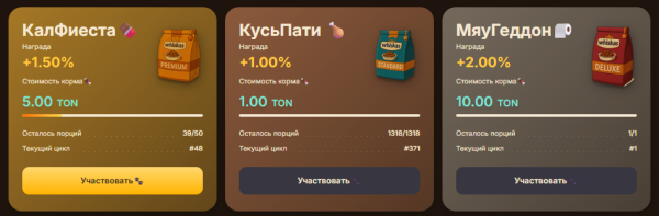 catboss, cat boss, catboss game, catboss game bot, catboss bot, catboss ton, catboss telegram, catboss crypto, catboss game �����, catboss ������, catboss ����, catboss ton game, catboss feeding game, catboss cycles, catboss staking, catboss ���������, catboss project, catboss mini app, catboss telegram bot, catboss proof, catboss withdraw, catboss ���� � �����, catboss 2025, catboss ton blockchain, catboss ����������� ���������, catboss ��������� �������, catboss feeding cycle, catboss ������ ����, catboss ������� ���, catboss ton token, catboss proof of payout