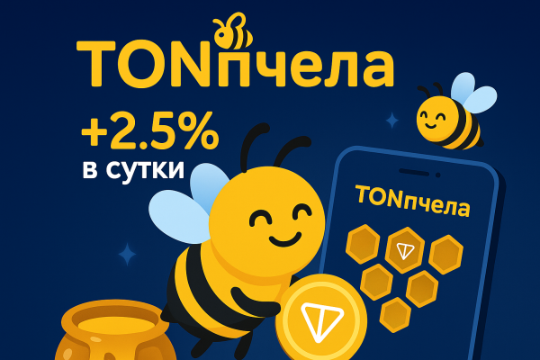 TONbee_roBot, TONbee roBot,TONbee, TON �����, TON�����