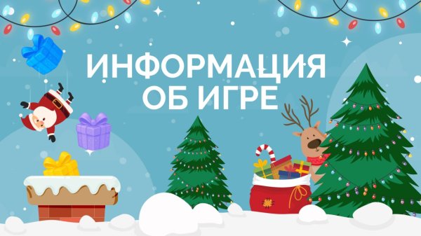 TonAdventBot, TonAdvent, Ton Advent Bot, ��� ������
