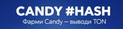 candyhash_bot, candyhash bot, candyhash, candy hash bot, candy hash