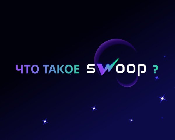 Swoop Solana, swoop_solana_bot, ����� Swoop, ������ ���������, �������� Solana, ������ ������� Solana, ������ ��� ��������� SOL, Swoop Pro �������, ����� ����� �������, ���������� ������� �������, ������� ������ Solana, ������ ��� �������� ����������, ����������� ��� ��������� Solana, ������ ������ Pumpfun, ��� ������ Solana, Solana �������� ����, ������� ������������� �������, ������� ������� Solana, ������ ��� ������� ������, Swoop ����������, ����������� ��� ������ � ����������, ������ ���������� Solana