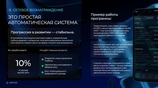 arbcore, arbcore bot, arbcore_bot, arbcore �����, arbcore ���������, arbcore ��������, arbcore ������������, arbcore telegram, arbcore usdt ton, arbcore �������, arbcore ����� �������, arbcore ��������, arbcore ���������, arbcore �����, arbcore ����������, arbcore ������ 2025, ������ �������� ���������, ������������ �����������, telegram ��� ��������, arbcore ������, arbcore �����������, arbcore ������ �������, arbcore ���������
