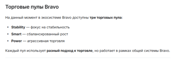 bravo pro bot, bravoprobot �����, bravo pro ����� 2026, bravo pro trading bot, bravoprobot telegram, bravo pro ���������, bravo pro usdt, bravo pro bep20, bravo pro ai trading, bravopro bot ������, bravo pro pools, bravo pro ����������� ���������