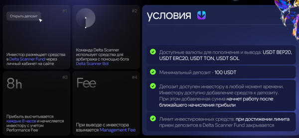 delta scanner, delta-scanner.io, delta scanner �����, delta scanner ������, delta scanner ���, delta scanner ��������, delta scanner ���������, delta scanner ����������, delta scanner ����� �������, delta scanner �����������, delta scanner ����������� ���������, delta scanner 2026