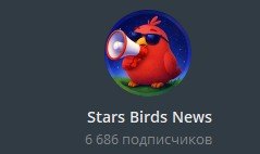 Stars Birds, StarsBirdsBot, t.me/StarsBirdsBot