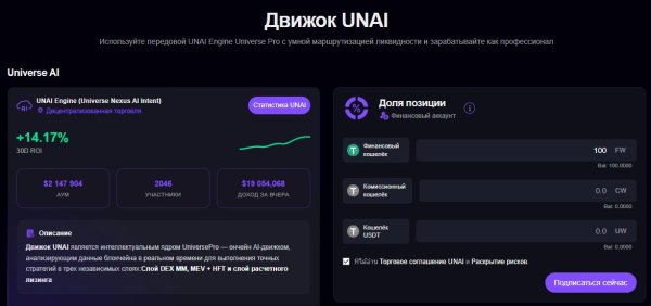 universe pro, universepro app, universepro.app, universe pro �����, dex ���������, ������������� 2026, �������������� ���������, �������� ������, usdt trc20, usdt bep20, ����� ��������������