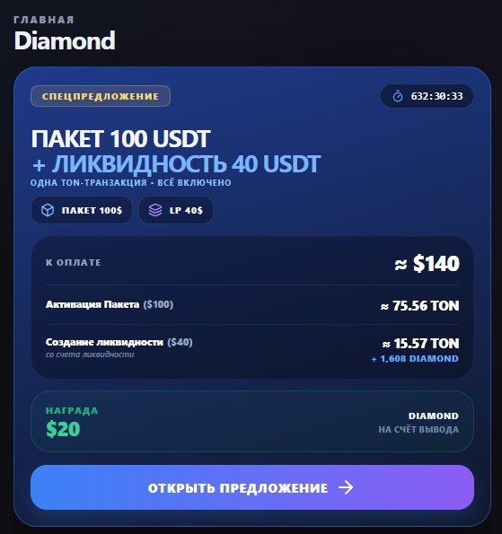 diamond club,diamond club �����,diamond_clubot,diamond club bot,diamond club telegram,diamond token diamond,diamond club �����,diamond club �����������,diamond club ��� ��������,diamond club ������ ������,diamond club ����������,diamond club defi,diamond club ton,ton ������� 2026,����� ������ ��������,telegram ������ ����,crypto telegram bot review,diamond club ������,diamond club ���������,defi ������� ton