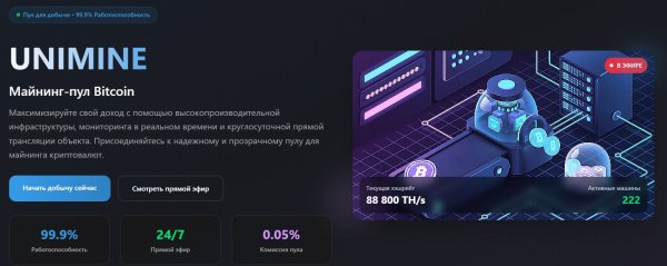 uniminepool, uniminepool �����, uniminepool.com, uniminepool �����������, uniminepool ��� ��������, uniminepool �������, uniminepool cloud mining, �������� ������� bitcoin, ������� btc ������ ���������, bitcoin cloud mining 2026, ����� ������� ��������, ������ ������� ������, ������� ������������ ������, �������� ������� ������,uni mine pool,������ ������� 2026, bitcoin mining platform, cloud mining review, ����� ������ ��������