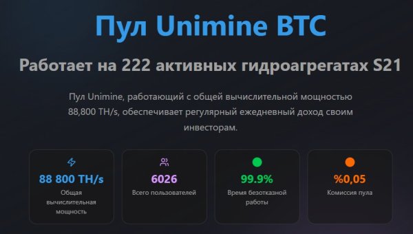 uniminepool, uniminepool �����, uniminepool.com, uniminepool �����������, uniminepool ��� ��������, uniminepool �������, uniminepool cloud mining, �������� ������� bitcoin, ������� btc ������ ���������, bitcoin cloud mining 2026, ����� ������� ��������, ������ ������� ������, ������� ������������ ������, �������� ������� ������,uni mine pool,������ ������� 2026, bitcoin mining platform, cloud mining review, ����� ������ ��������
