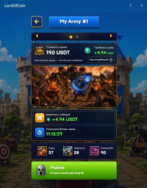 lordofcoin, lordofcoin �����, lordofcoin ������, lordofcoin ����, lordofcoin telegram, lordofcoin bot, lordofcoin mini app, lord of coin, lord of coin �����, lord of coin ������, telegram ���� � ������� �����, ������������� ���� telegram, telegram mini app, ���� telegram 2026, ��������� � telegram, ��������� usdt, �������������� ����, ������ ����, ���� � ������� usdt, telegram bot game, lordofcoinbot, ����� lordofcoinbot, lordofcoin �����������, lordofcoin ���������