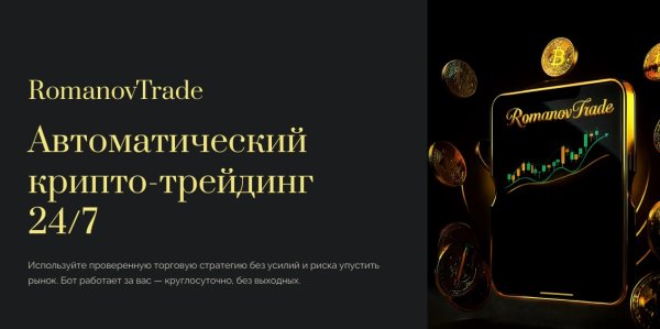 romanovtrade, romanov trade, romanovtrade �����, romanovtrade ������, victorromanov org, victorromanov.org, romanov trade ������, romanov trade �����, romanov_tradebot, romanov trade bot, telegram ����������, telegram ��� ����������, ������ ������ 2026, �������������� ������, ����� ��������������� �������, ��������� �� ������������, usdt bep20, telegram mini app, ���������� usdt, ����� romanovtrade 2026, romanovtrade �����������, romanovtrade �������, romanovtrade ����������, romanovtrade telegram